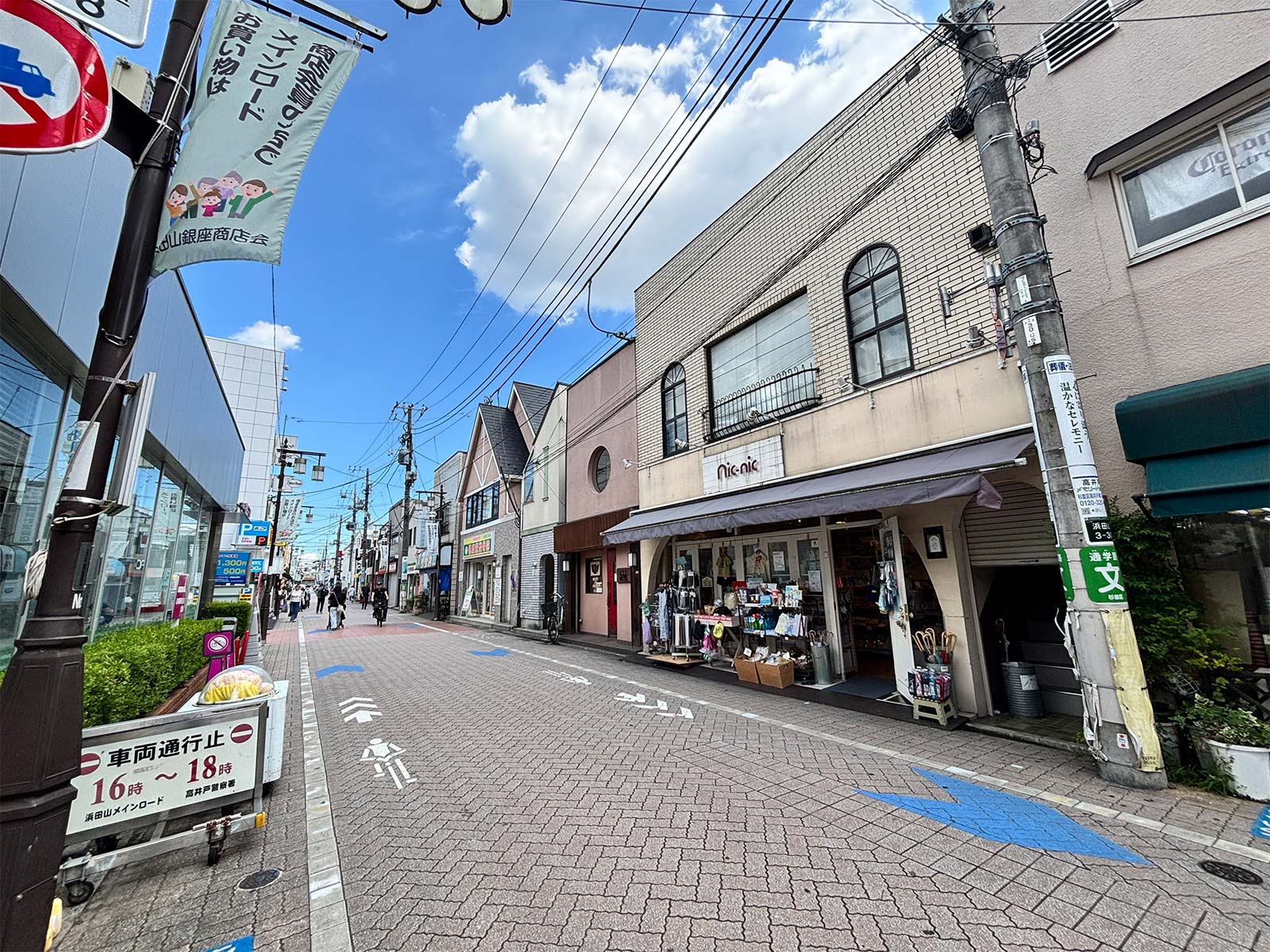浜田山銀座商店街