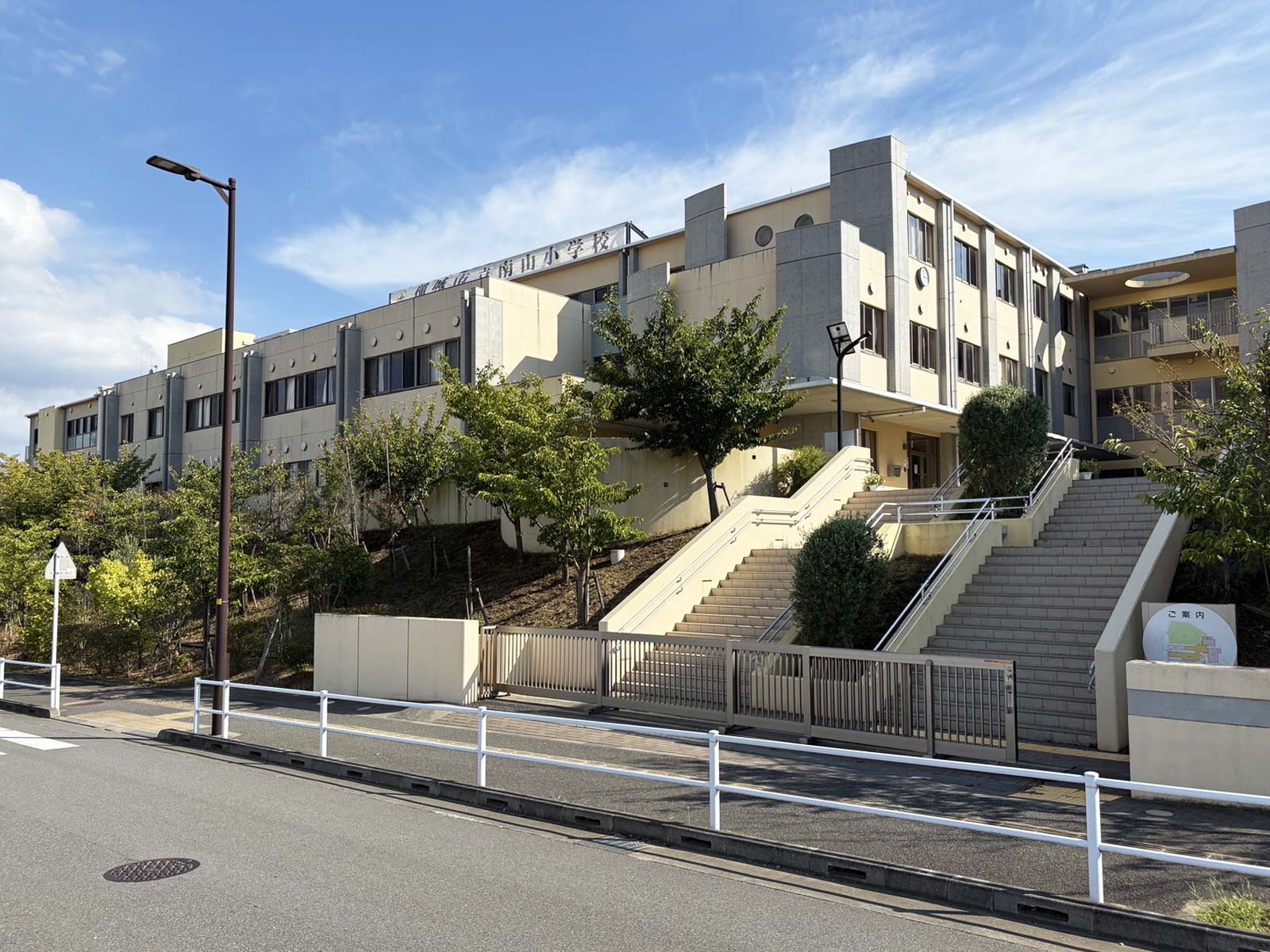 南山小学校