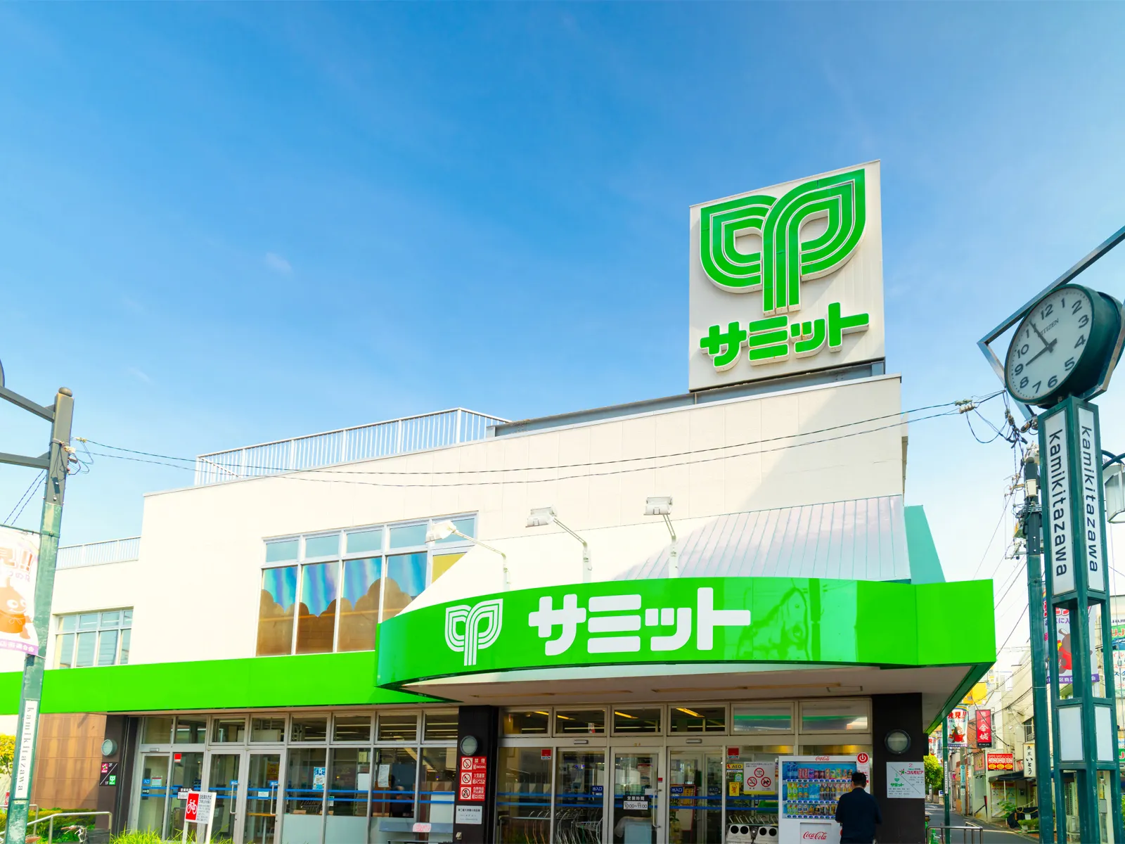 サミット上北沢店