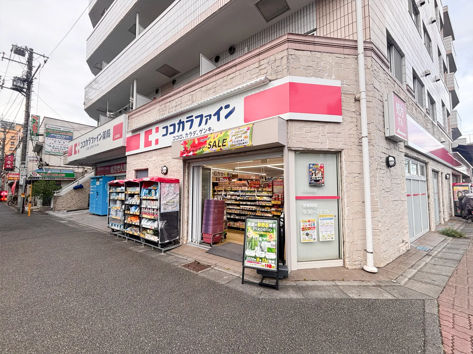 ココカラファイン上北沢店