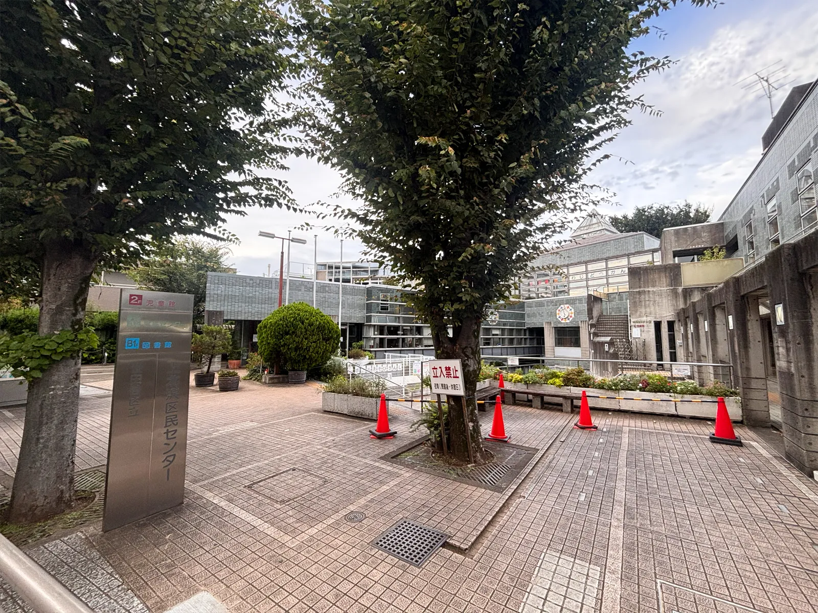 世田谷区立上北沢区民センター
