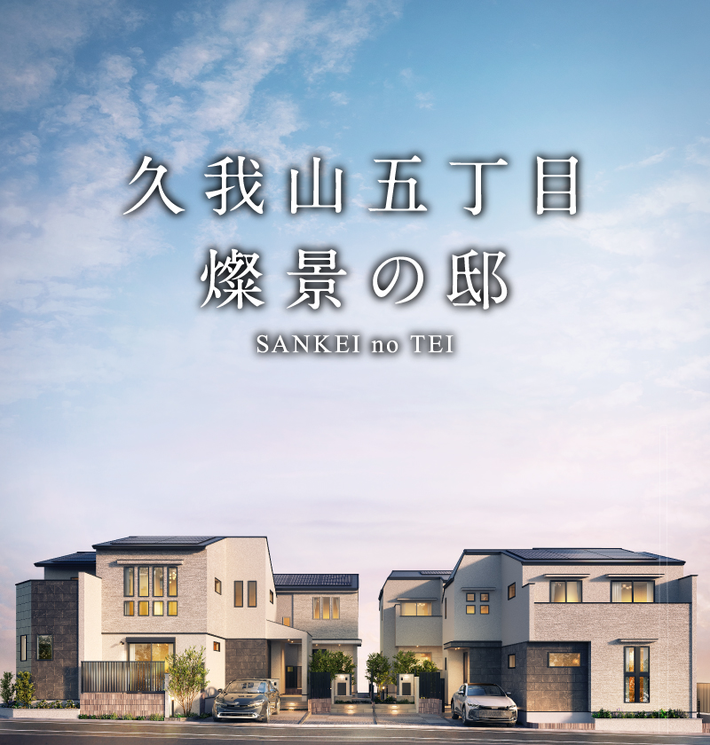 ルクステージ久我山