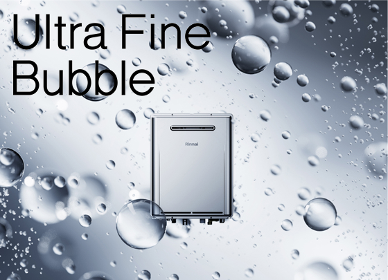 ウルトラファインバブル給湯器