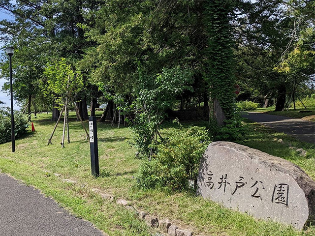 高井戸公園