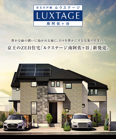 ルクステージ南阿佐ヶ谷