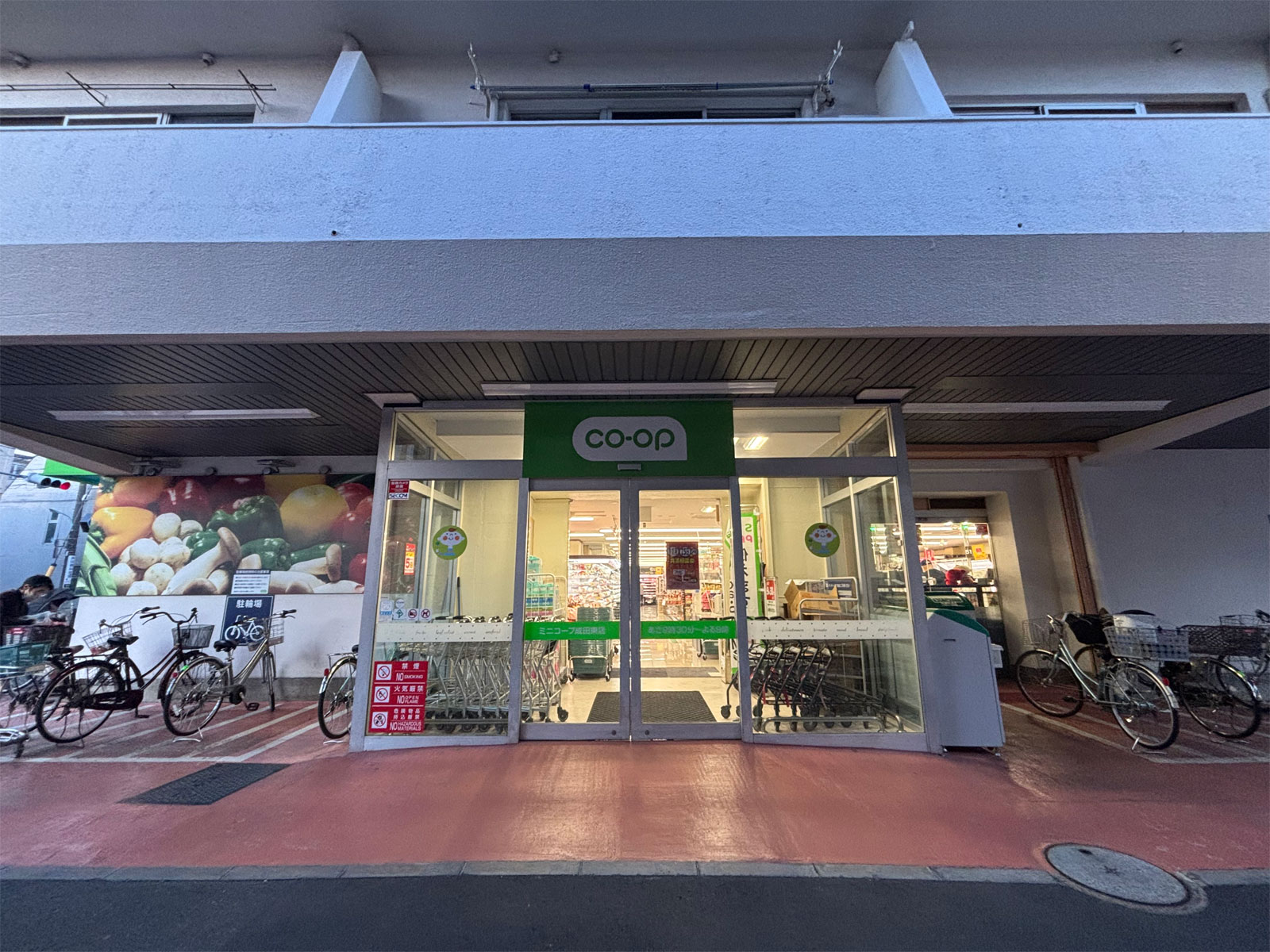 コープみらい ミニコープ成田東店