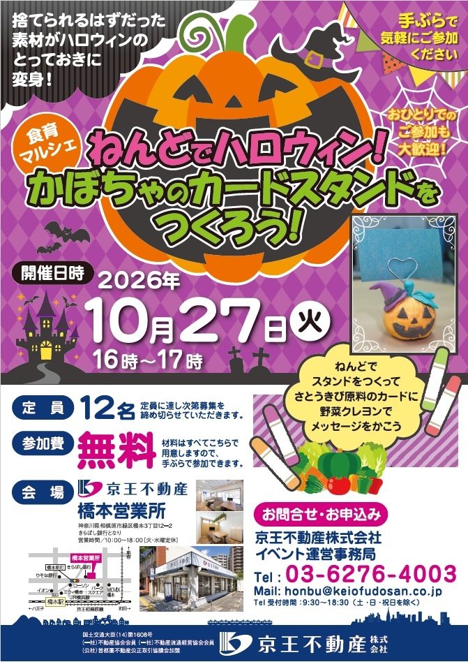 橋本ワークショップ.jpg