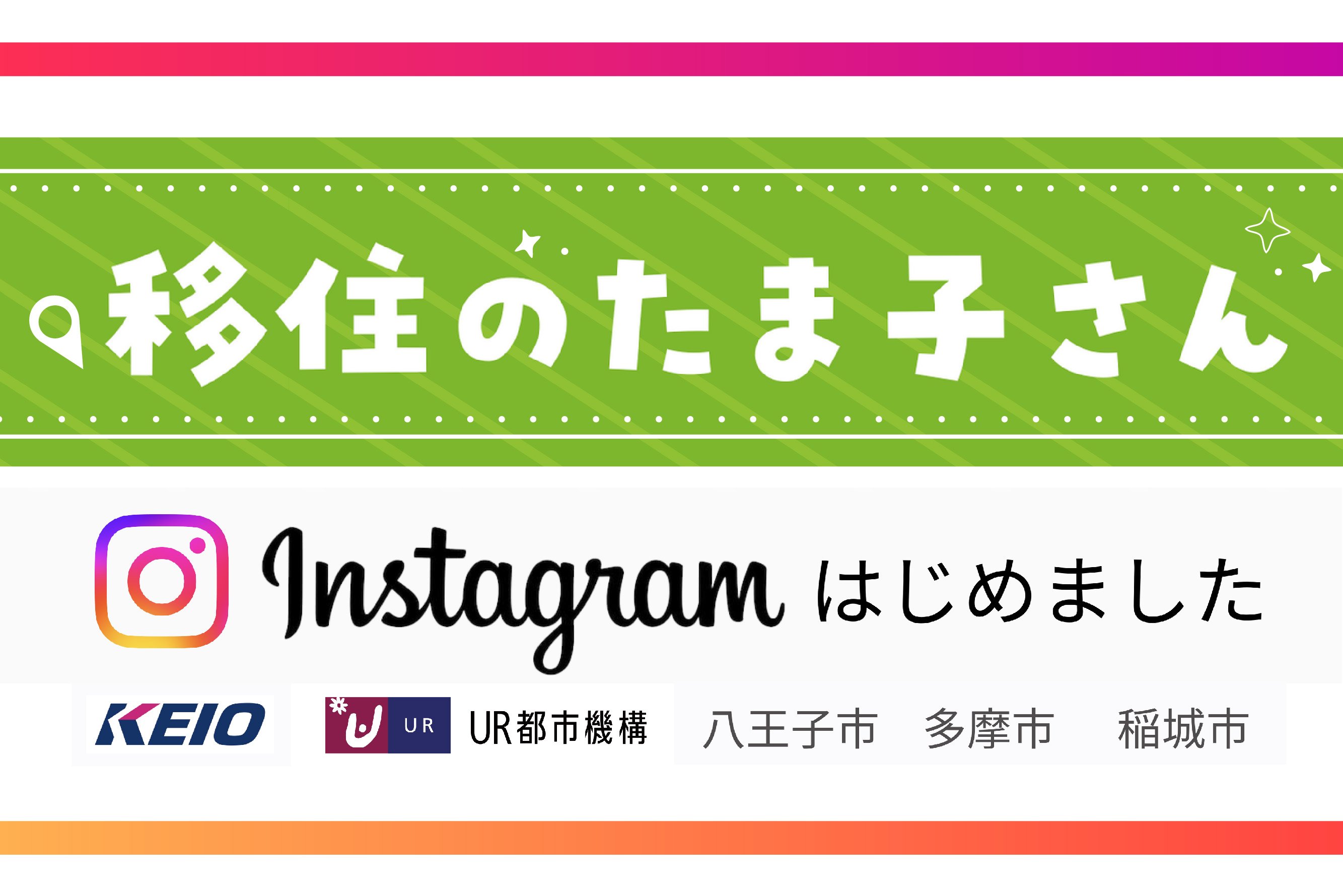 移住のたま子さん.jpg